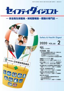 Safety02_hyo1
