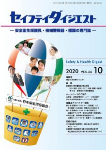 Safety10_hyo