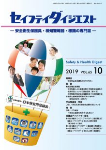 Safety10_hyo1