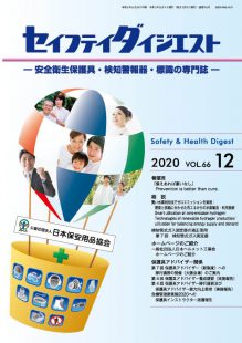 Safety12_hyo