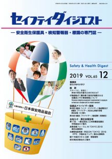Safety12_hyo1