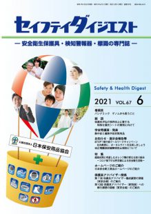 Safety2106_hyo
