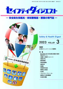 Safety2303_hyo