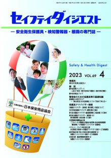 Safety2304_hyo