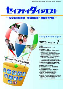 Safety2307_hyo