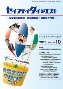 Safety2310_hyo