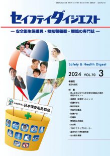 Safety2403_hyo