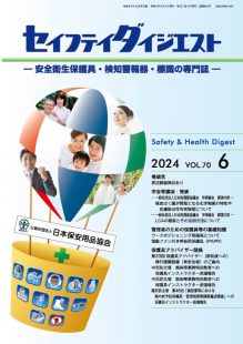 Safety2406_hyo