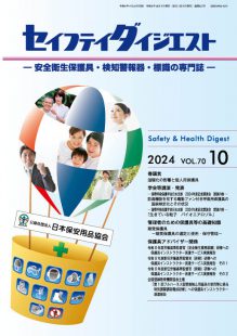 Safety2410_hyo