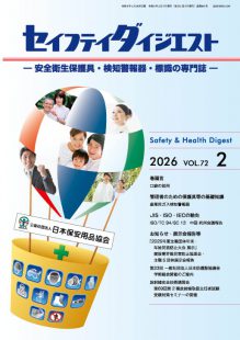 Safety2602_hyo