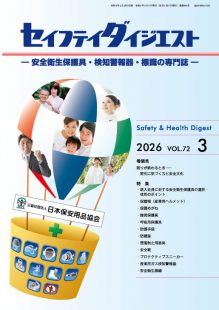 Safety2603_hyo