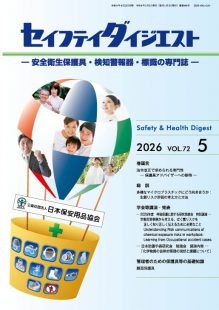 Safety2605_hyo