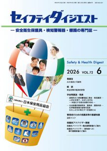 Safety2606_hyo