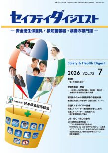 Safety2607_hyo